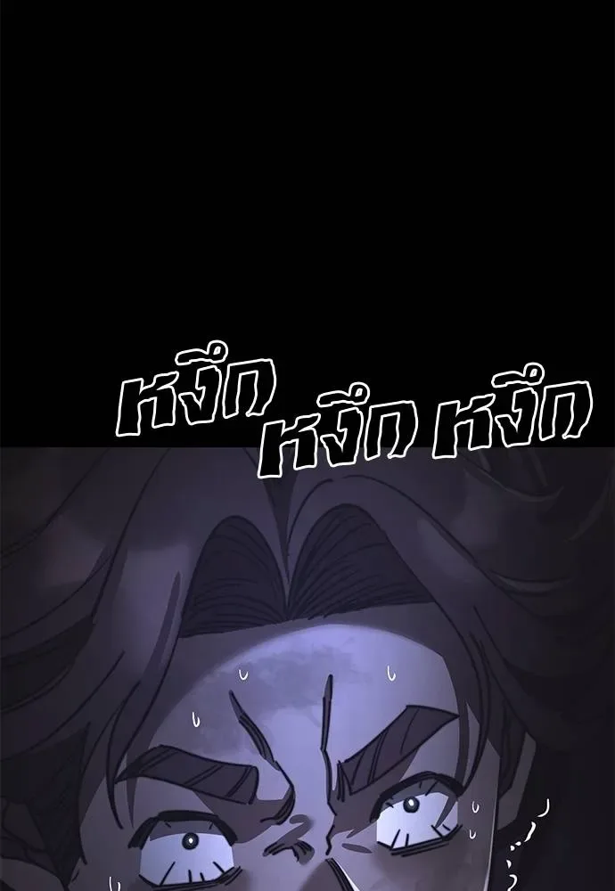 Reincarnation Path of The Underworld King ยอมรา ผู้พิพากษาจากนรก ตอนที่ 68 หน้า 5