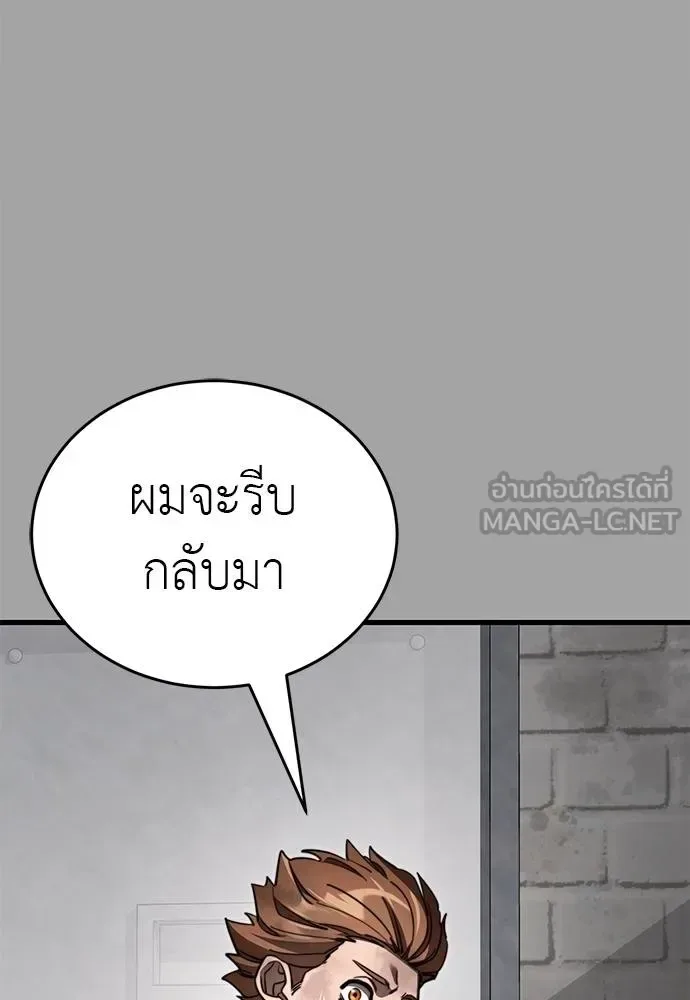 Reincarnation Path of The Underworld King ยอมรา ผู้พิพากษาจากนรก ตอนที่ 68 หน้า 51