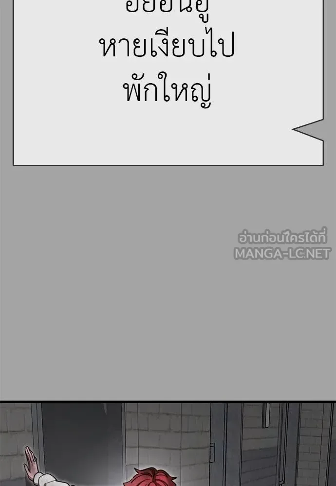 Reincarnation Path of The Underworld King ยอมรา ผู้พิพากษาจากนรก ตอนที่ 68 หน้า 57