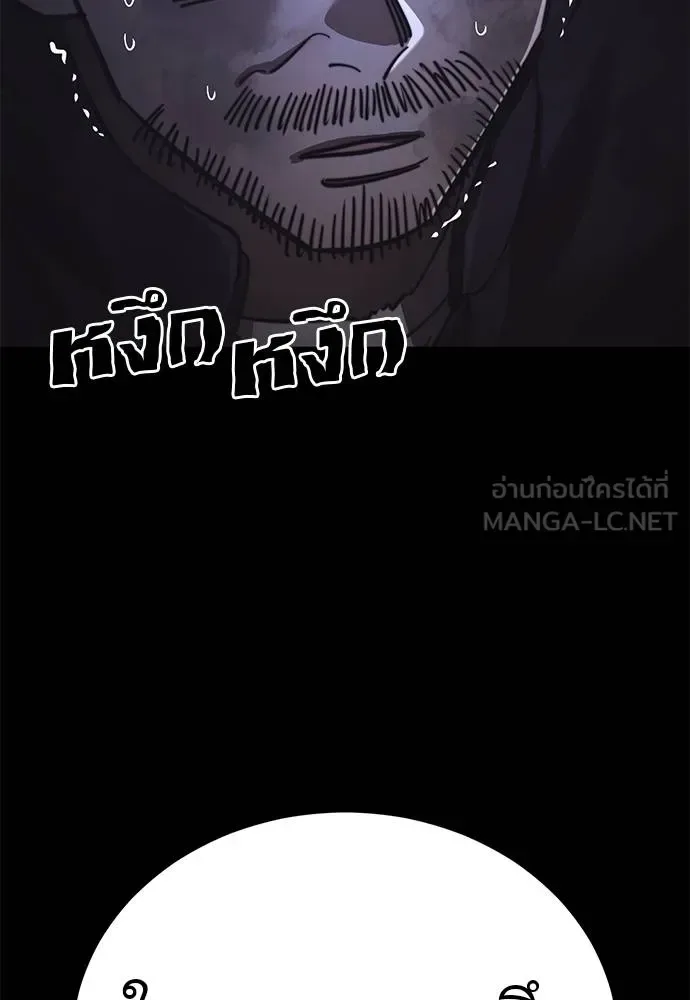 Reincarnation Path of The Underworld King ยอมรา ผู้พิพากษาจากนรก ตอนที่ 68 หน้า 6