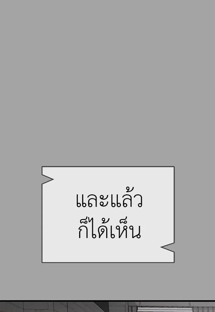Reincarnation Path of The Underworld King ยอมรา ผู้พิพากษาจากนรก ตอนที่ 68 หน้า 62