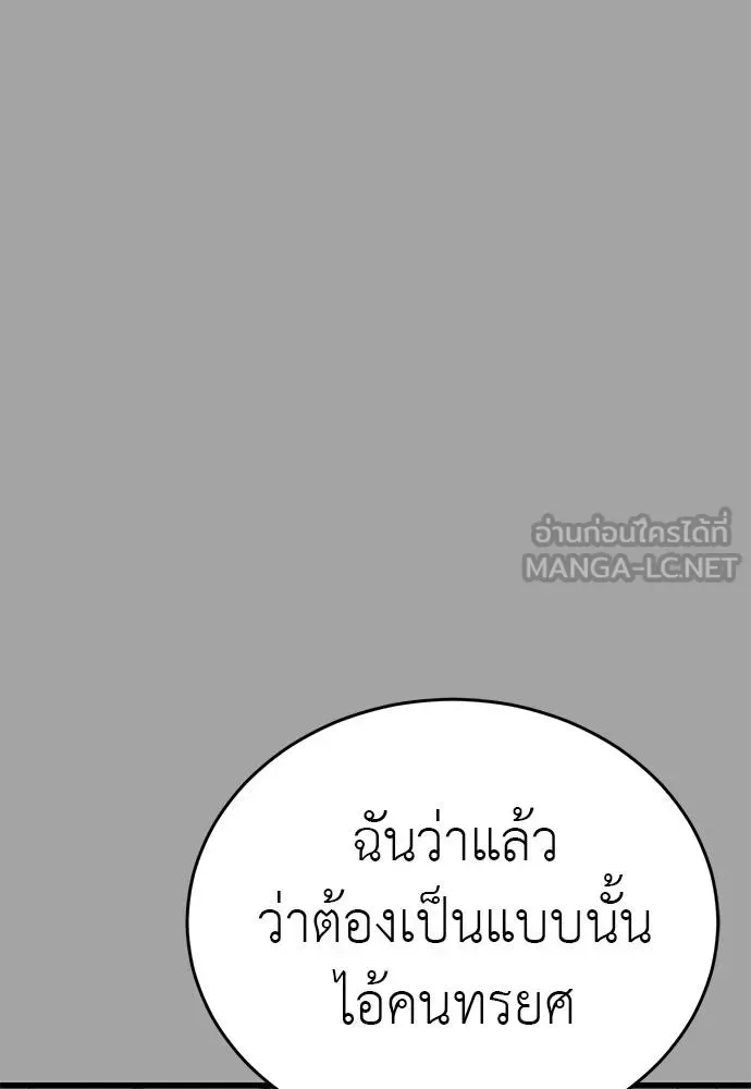 Reincarnation Path of The Underworld King ยอมรา ผู้พิพากษาจากนรก ตอนที่ 68 หน้า 66