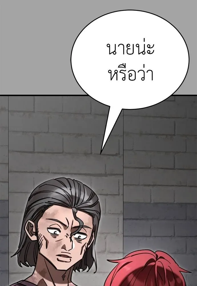 Reincarnation Path of The Underworld King ยอมรา ผู้พิพากษาจากนรก ตอนที่ 68 หน้า 77