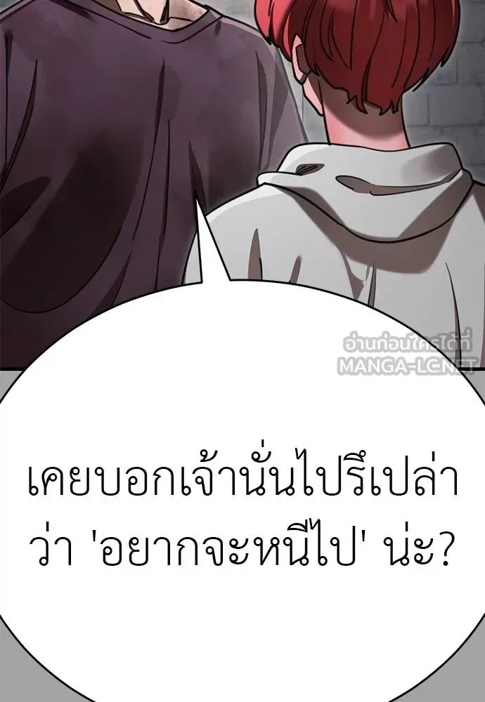 Reincarnation Path of The Underworld King ยอมรา ผู้พิพากษาจากนรก ตอนที่ 68 หน้า 78