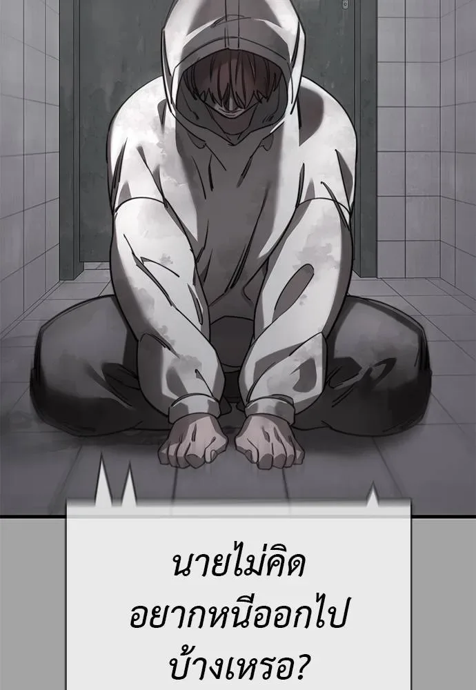 Reincarnation Path of The Underworld King ยอมรา ผู้พิพากษาจากนรก ตอนที่ 68 หน้า 80