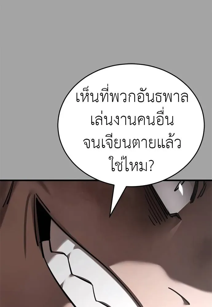 Reincarnation Path of The Underworld King ยอมรา ผู้พิพากษาจากนรก ตอนที่ 68 หน้า 85