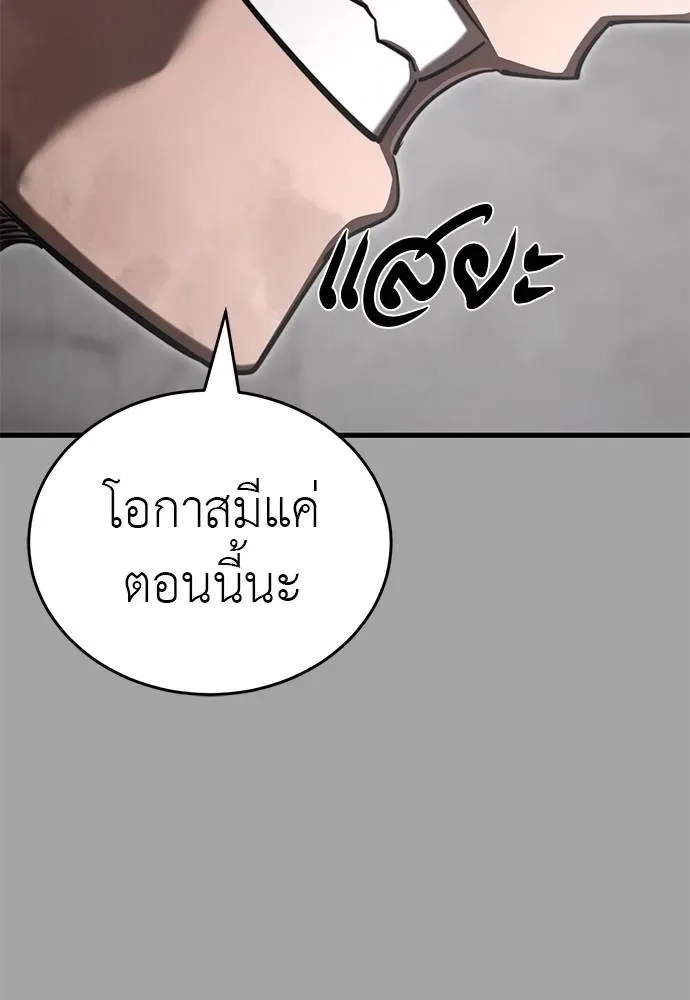 Reincarnation Path of The Underworld King ยอมรา ผู้พิพากษาจากนรก ตอนที่ 68 หน้า 86