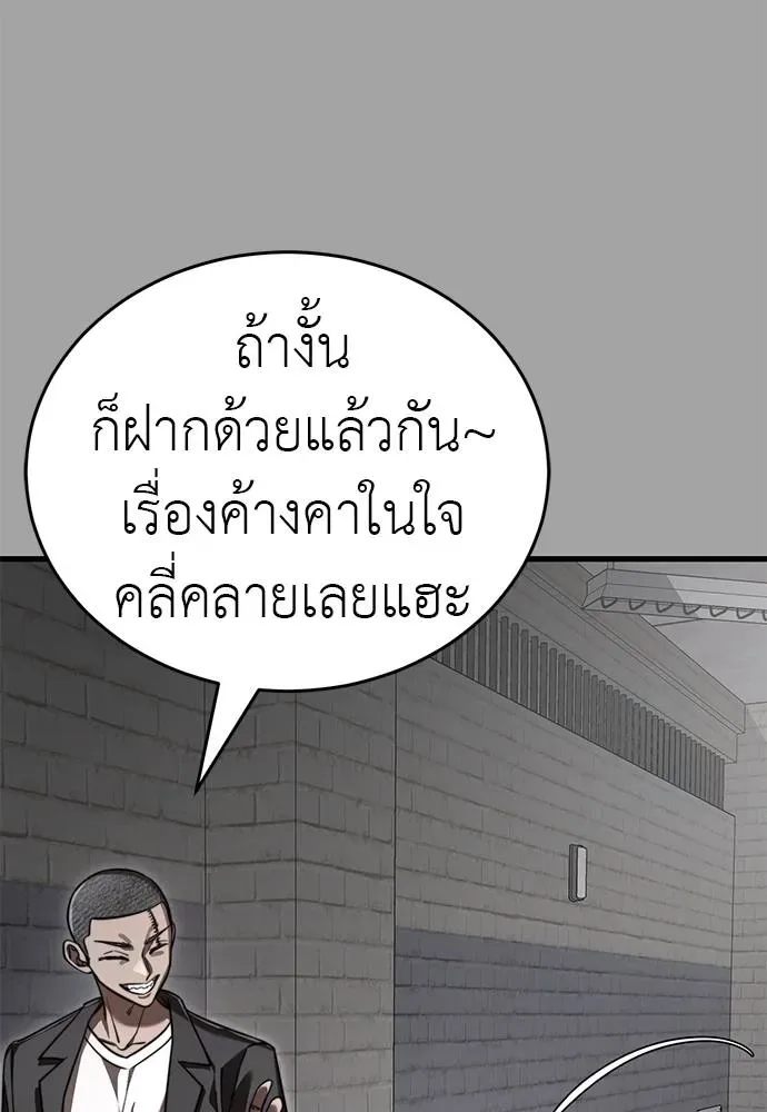 Reincarnation Path of The Underworld King ยอมรา ผู้พิพากษาจากนรก ตอนที่ 68 หน้า 94