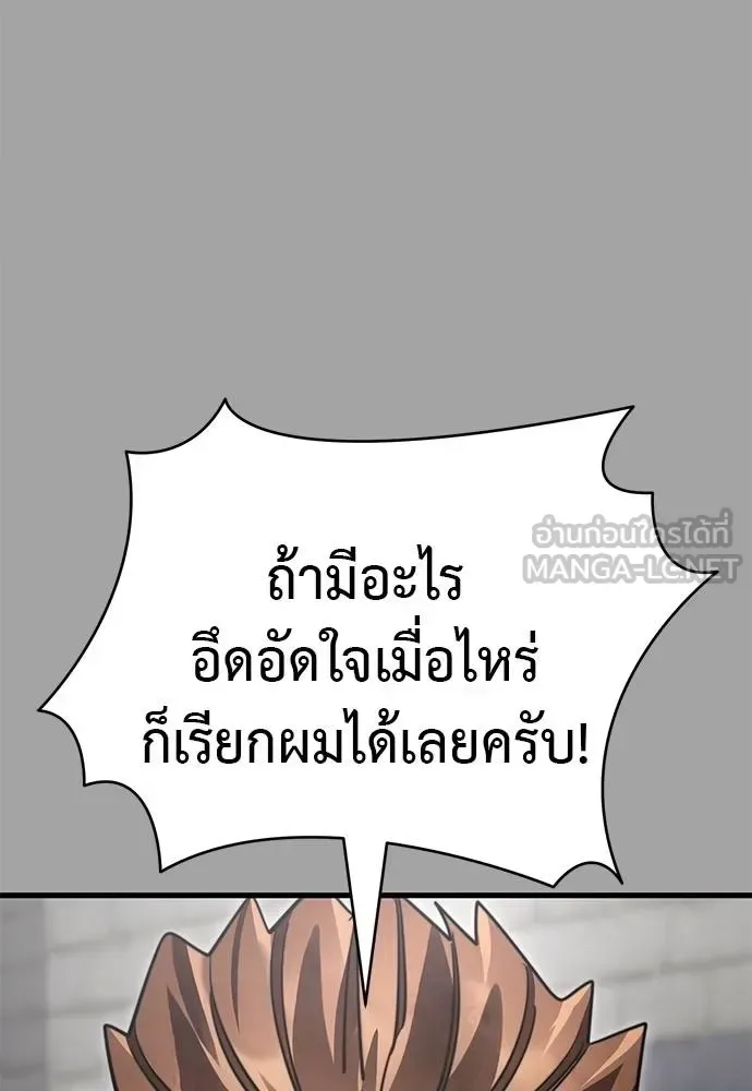 Reincarnation Path of The Underworld King ยอมรา ผู้พิพากษาจากนรก ตอนที่ 68 หน้า 96