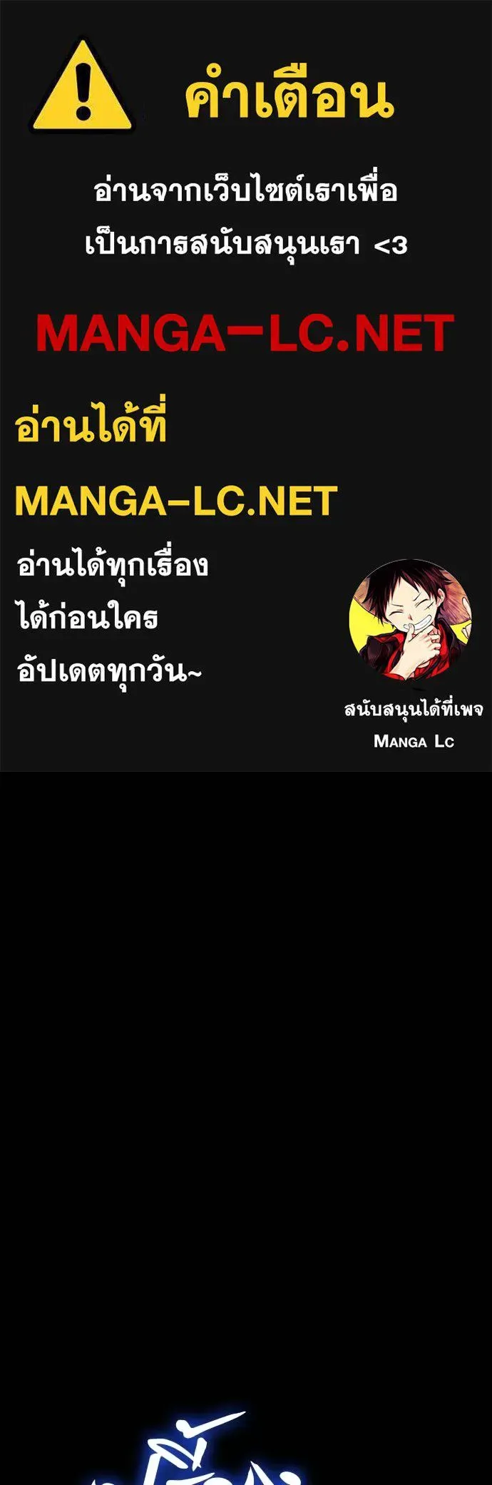Reincarnation Path of The Underworld King ยอมรา ผู้พิพากษาจากนรก ตอนที่ 69 หน้า 1