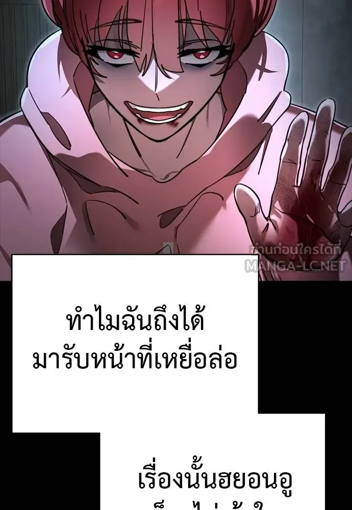 Reincarnation Path of The Underworld King ยอมรา ผู้พิพากษาจากนรก ตอนที่ 69 หน้า 105