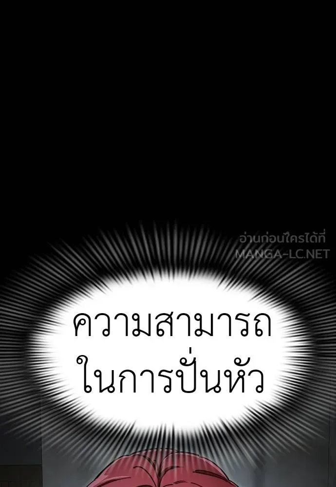 Reincarnation Path of The Underworld King ยอมรา ผู้พิพากษาจากนรก ตอนที่ 69 หน้า 114
