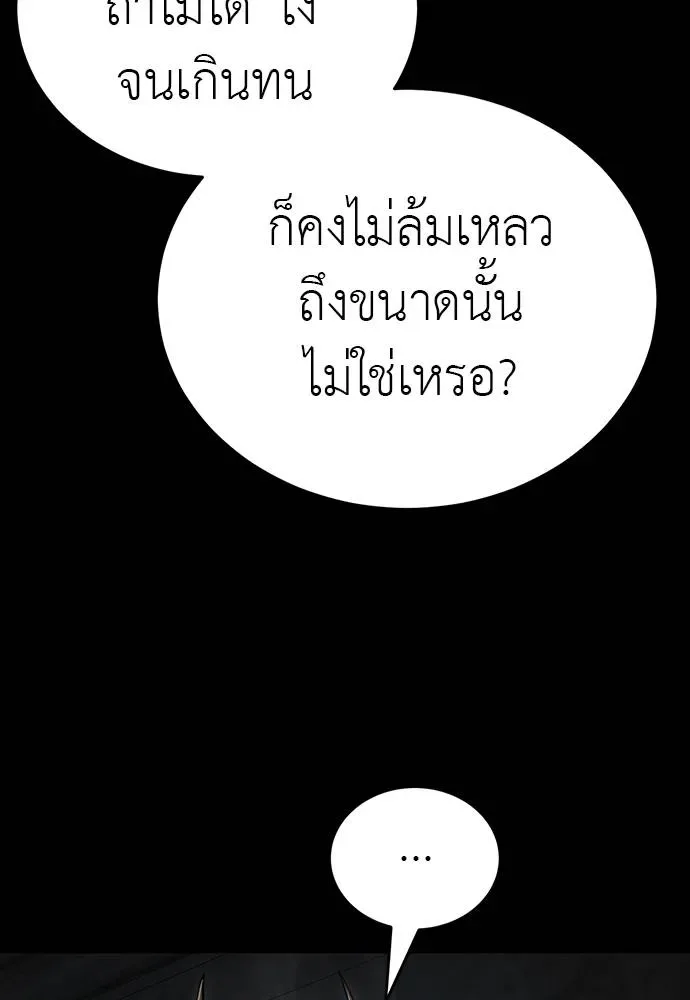 Reincarnation Path of The Underworld King ยอมรา ผู้พิพากษาจากนรก ตอนที่ 69 หน้า 124