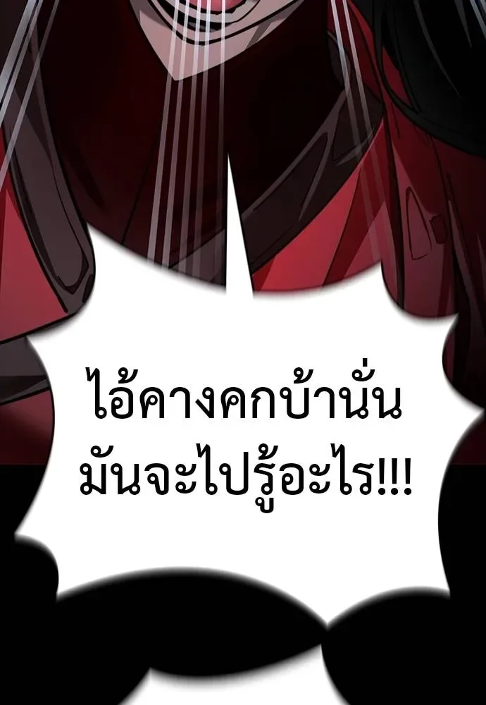 Reincarnation Path of The Underworld King ยอมรา ผู้พิพากษาจากนรก ตอนที่ 69 หน้า 136