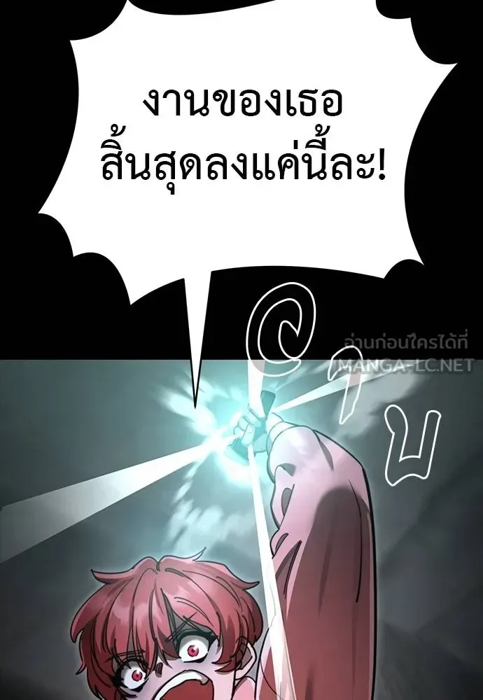 Reincarnation Path of The Underworld King ยอมรา ผู้พิพากษาจากนรก ตอนที่ 69 หน้า 147