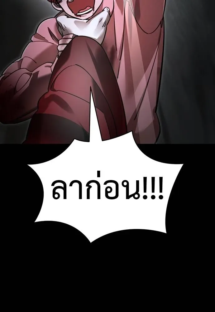 Reincarnation Path of The Underworld King ยอมรา ผู้พิพากษาจากนรก ตอนที่ 69 หน้า 148