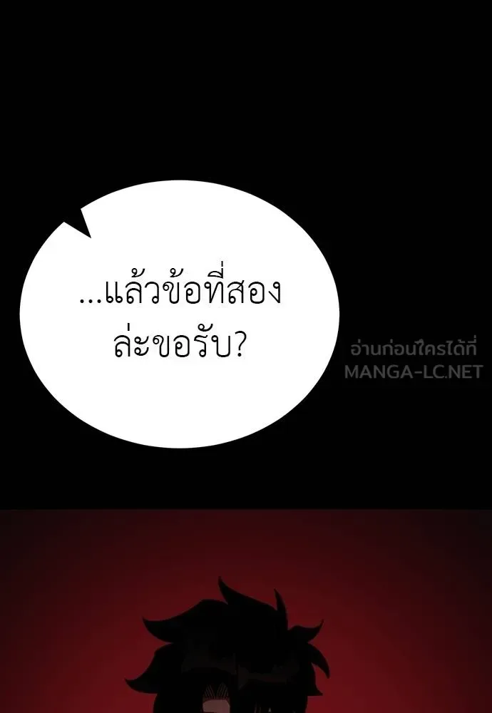 Reincarnation Path of The Underworld King ยอมรา ผู้พิพากษาจากนรก ตอนที่ 69 หน้า 15