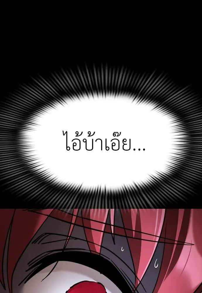 Reincarnation Path of The Underworld King ยอมรา ผู้พิพากษาจากนรก ตอนที่ 69 หน้า 155