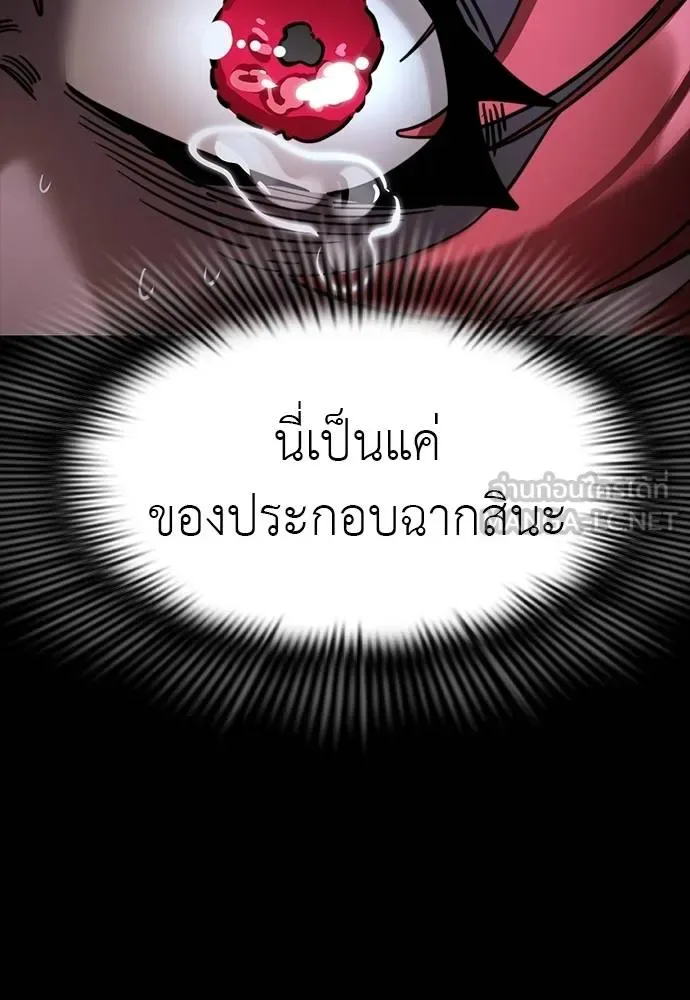 Reincarnation Path of The Underworld King ยอมรา ผู้พิพากษาจากนรก ตอนที่ 69 หน้า 156