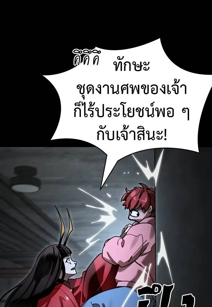 Reincarnation Path of The Underworld King ยอมรา ผู้พิพากษาจากนรก ตอนที่ 69 หน้า 157
