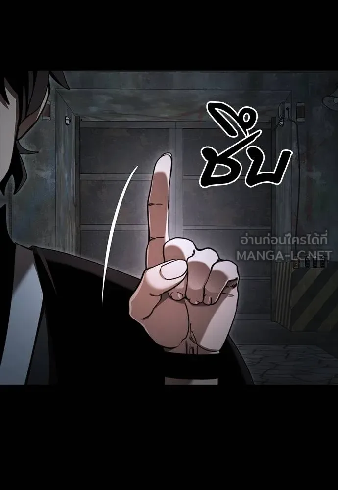 Reincarnation Path of The Underworld King ยอมรา ผู้พิพากษาจากนรก ตอนที่ 69 หน้า 24