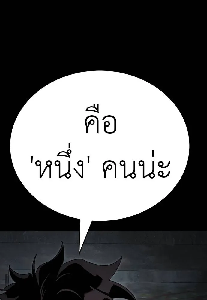 Reincarnation Path of The Underworld King ยอมรา ผู้พิพากษาจากนรก ตอนที่ 69 หน้า 25