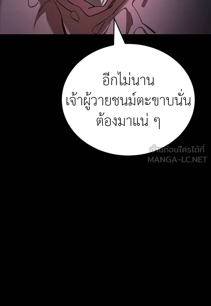 Reincarnation Path of The Underworld King ยอมรา ผู้พิพากษาจากนรก ตอนที่ 69 หน้า 33