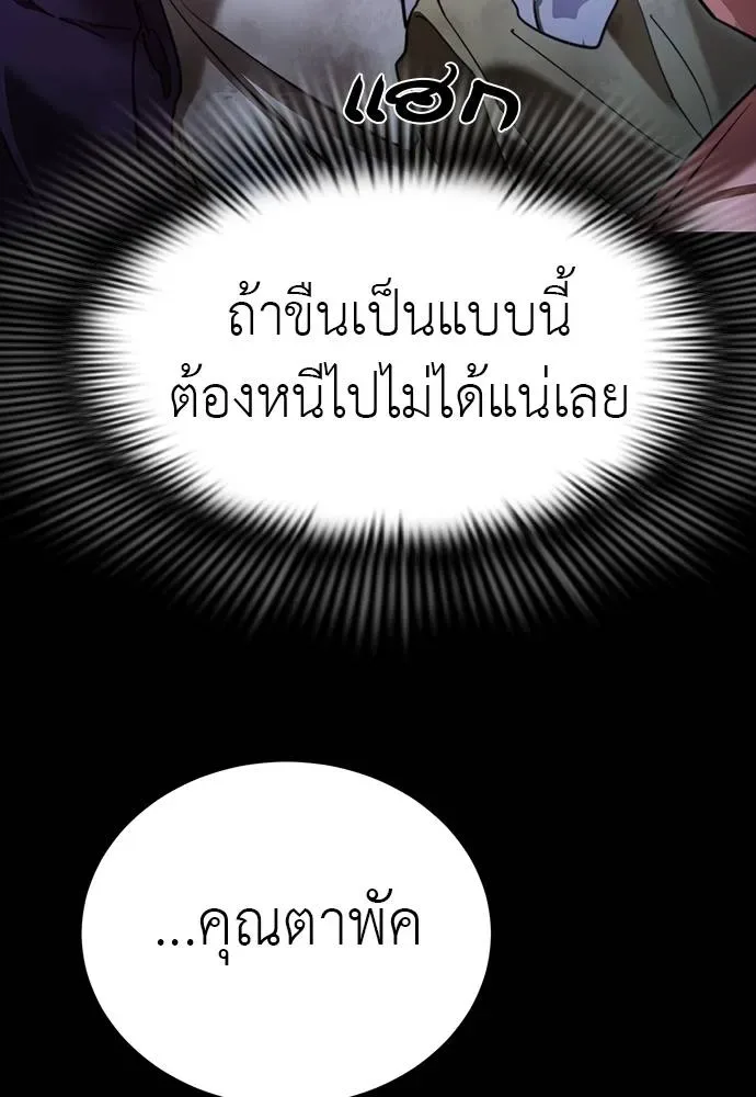 Reincarnation Path of The Underworld King ยอมรา ผู้พิพากษาจากนรก ตอนที่ 69 หน้า 35
