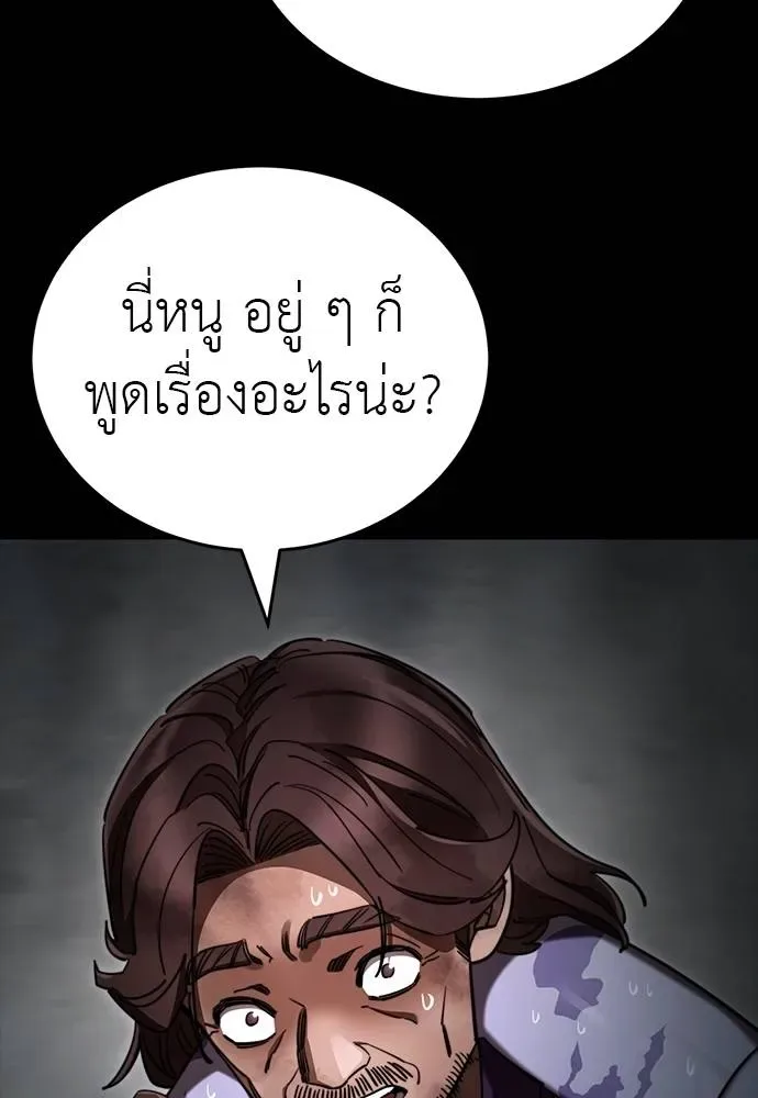 Reincarnation Path of The Underworld King ยอมรา ผู้พิพากษาจากนรก ตอนที่ 69 หน้า 37
