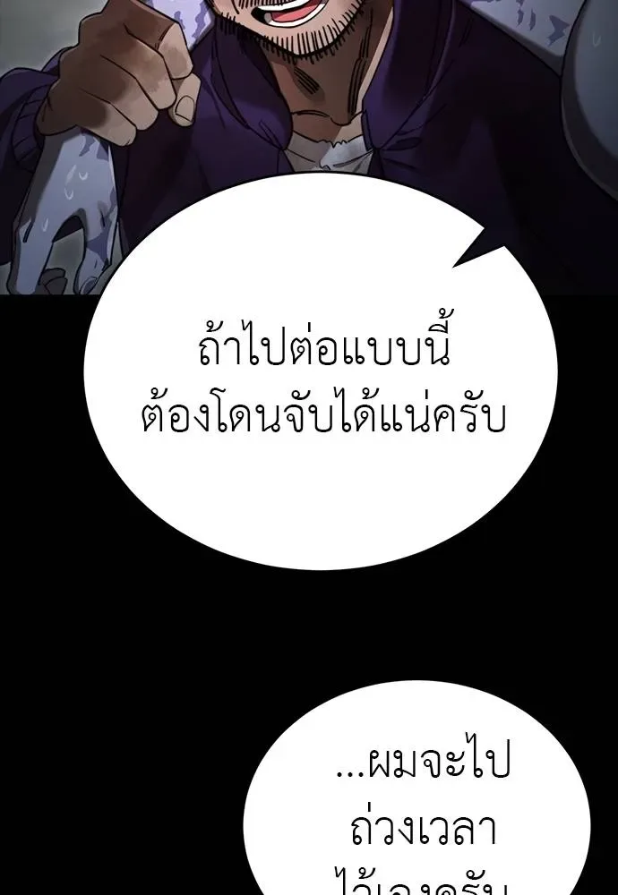 Reincarnation Path of The Underworld King ยอมรา ผู้พิพากษาจากนรก ตอนที่ 69 หน้า 38
