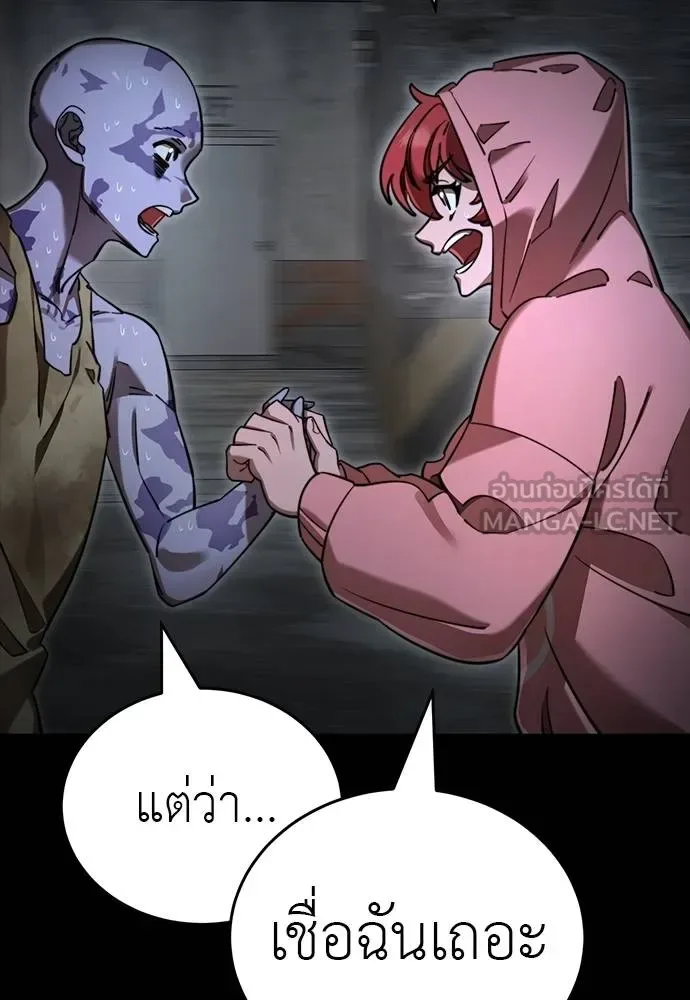 Reincarnation Path of The Underworld King ยอมรา ผู้พิพากษาจากนรก ตอนที่ 69 หน้า 45