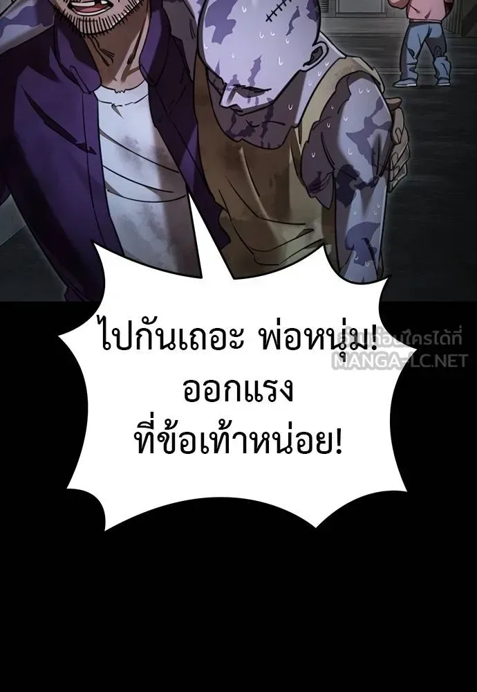Reincarnation Path of The Underworld King ยอมรา ผู้พิพากษาจากนรก ตอนที่ 69 หน้า 60