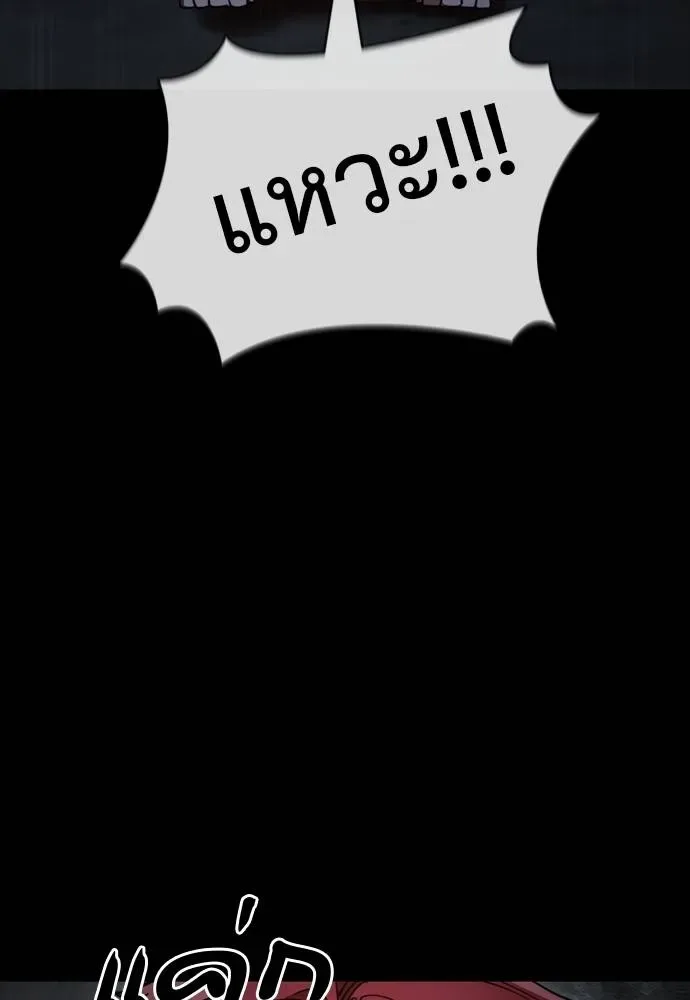Reincarnation Path of The Underworld King ยอมรา ผู้พิพากษาจากนรก ตอนที่ 69 หน้า 64