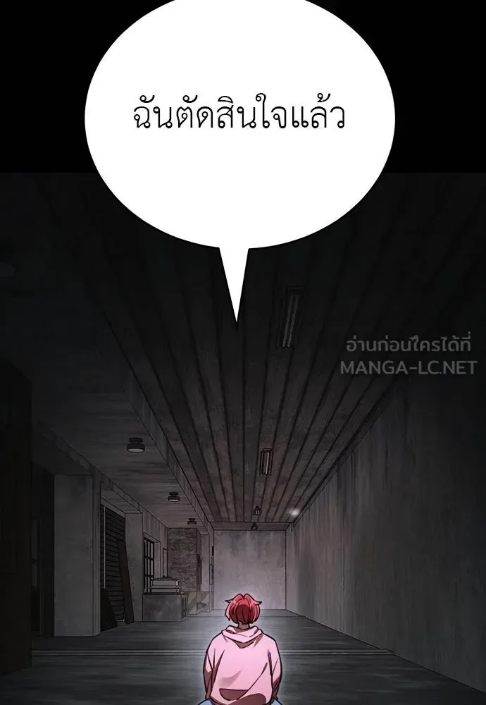 Reincarnation Path of The Underworld King ยอมรา ผู้พิพากษาจากนรก ตอนที่ 69 หน้า 75