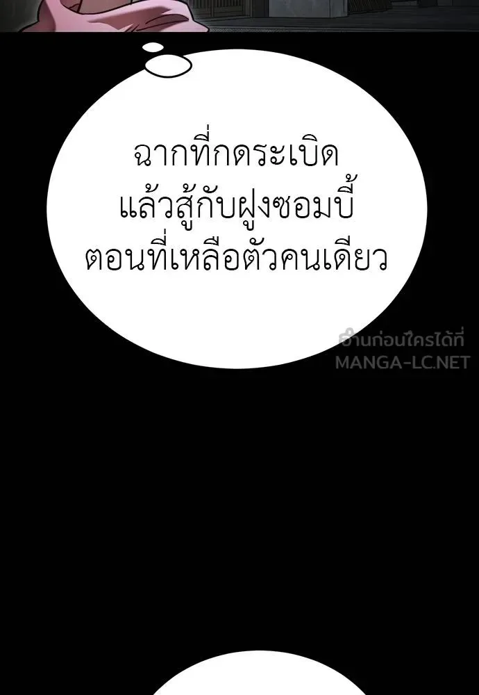 Reincarnation Path of The Underworld King ยอมรา ผู้พิพากษาจากนรก ตอนที่ 69 หน้า 78