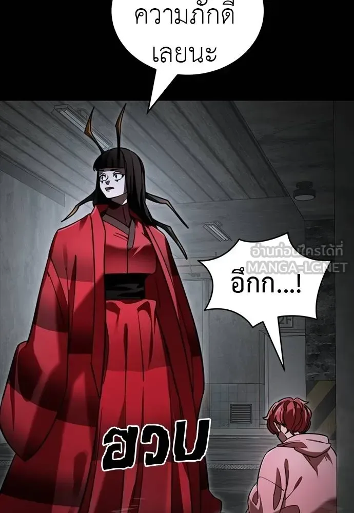 Reincarnation Path of The Underworld King ยอมรา ผู้พิพากษาจากนรก ตอนที่ 69 หน้า 87