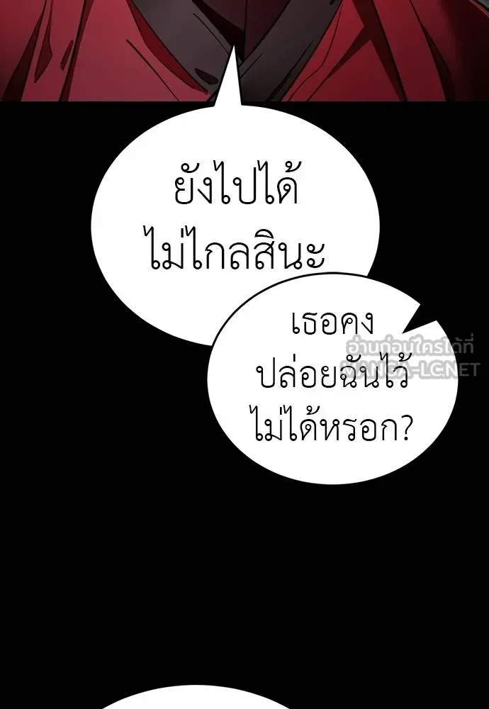 Reincarnation Path of The Underworld King ยอมรา ผู้พิพากษาจากนรก ตอนที่ 69 หน้า 90