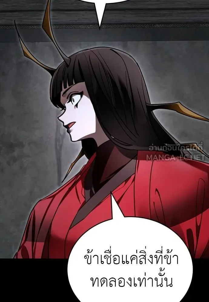 Reincarnation Path of The Underworld King ยอมรา ผู้พิพากษาจากนรก ตอนที่ 69 หน้า 99