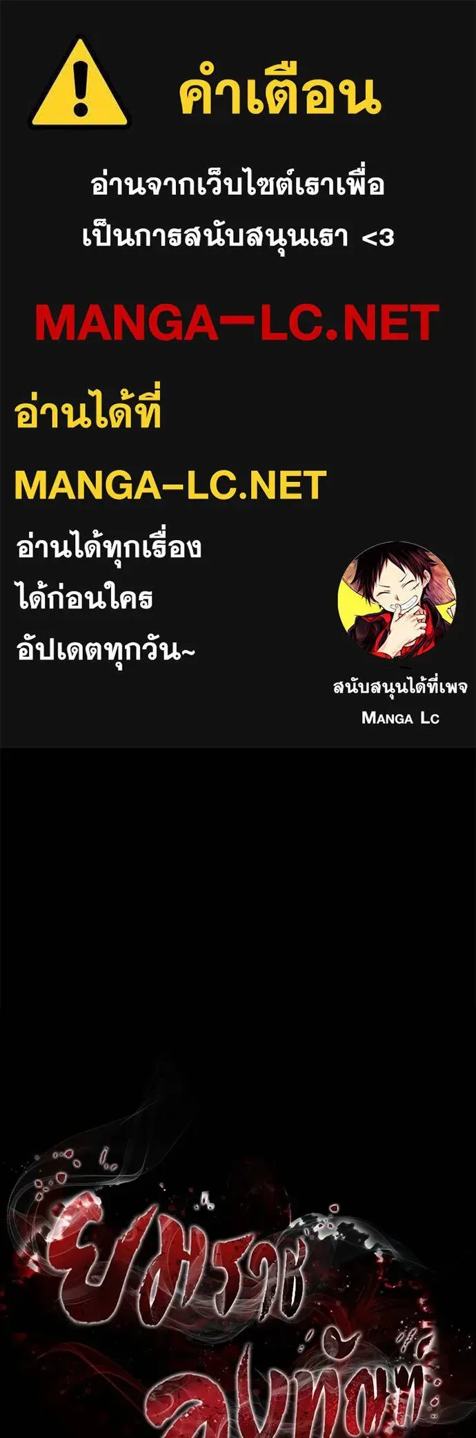 Reincarnation Path of The Underworld King ยอมรา ผู้พิพากษาจากนรก ตอนที่ 70 หน้า 1