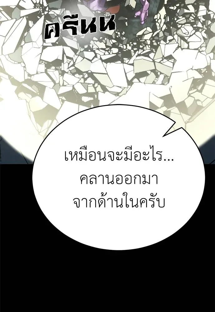 Reincarnation Path of The Underworld King ยอมรา ผู้พิพากษาจากนรก ตอนที่ 70 หน้า 100