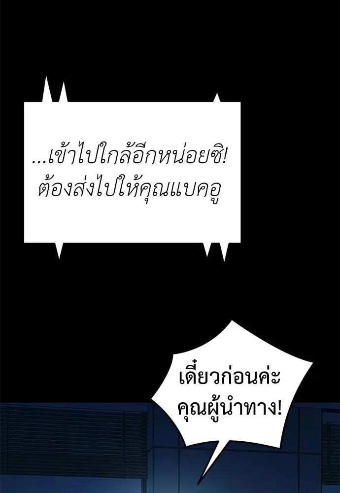 Reincarnation Path of The Underworld King ยอมรา ผู้พิพากษาจากนรก ตอนที่ 70 หน้า 101