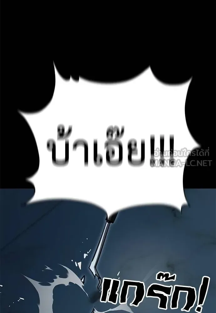 Reincarnation Path of The Underworld King ยอมรา ผู้พิพากษาจากนรก ตอนที่ 70 หน้า 108