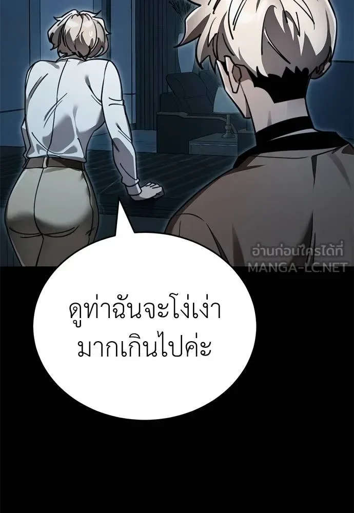 Reincarnation Path of The Underworld King ยอมรา ผู้พิพากษาจากนรก ตอนที่ 70 หน้า 111