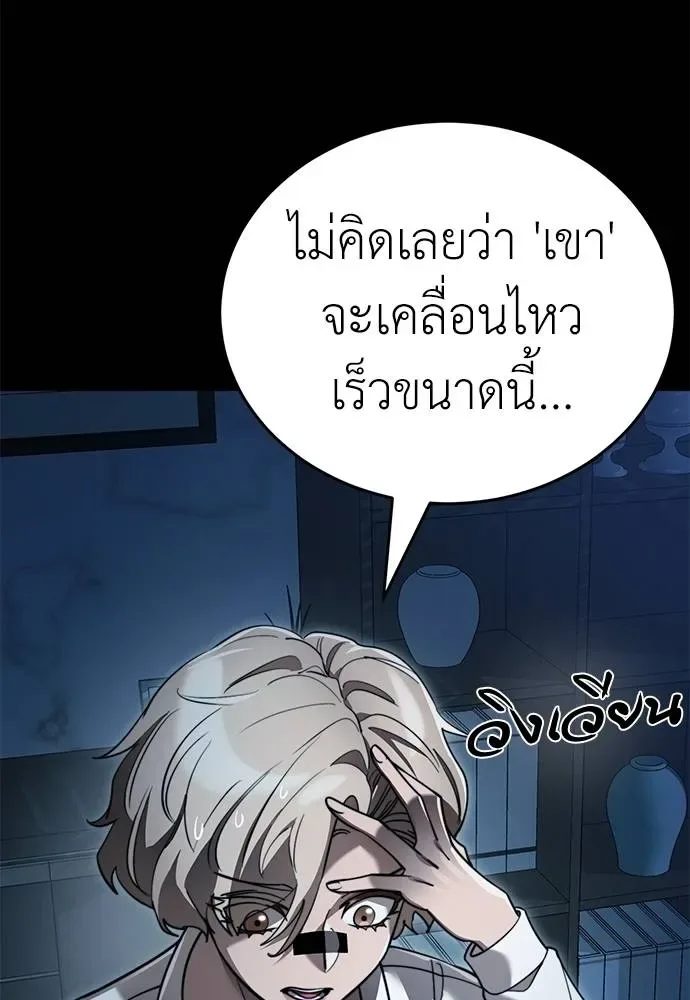 Reincarnation Path of The Underworld King ยอมรา ผู้พิพากษาจากนรก ตอนที่ 70 หน้า 112