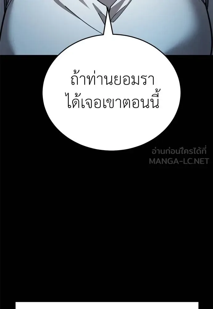 Reincarnation Path of The Underworld King ยอมรา ผู้พิพากษาจากนรก ตอนที่ 70 หน้า 117
