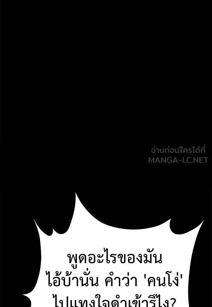 Reincarnation Path of The Underworld King ยอมรา ผู้พิพากษาจากนรก ตอนที่ 70 หน้า 12