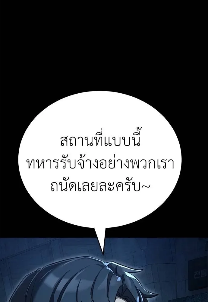Reincarnation Path of The Underworld King ยอมรา ผู้พิพากษาจากนรก ตอนที่ 70 หน้า 130