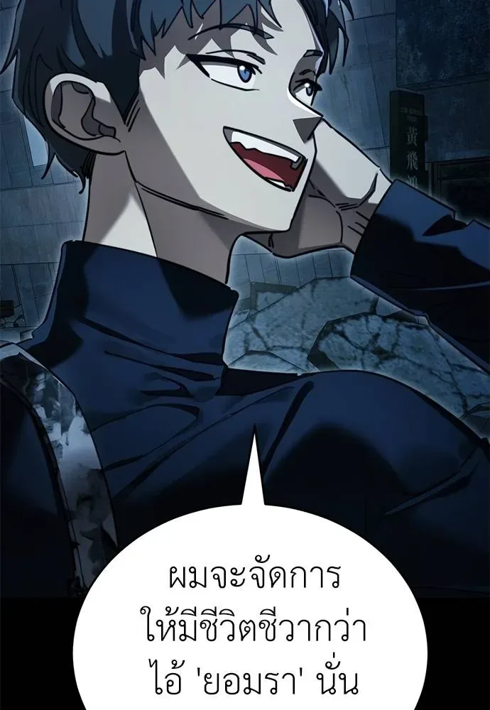 Reincarnation Path of The Underworld King ยอมรา ผู้พิพากษาจากนรก ตอนที่ 70 หน้า 131