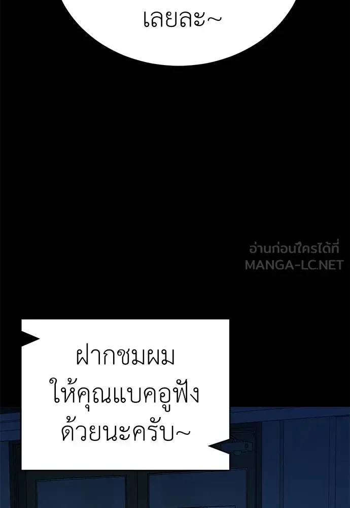 Reincarnation Path of The Underworld King ยอมรา ผู้พิพากษาจากนรก ตอนที่ 70 หน้า 132