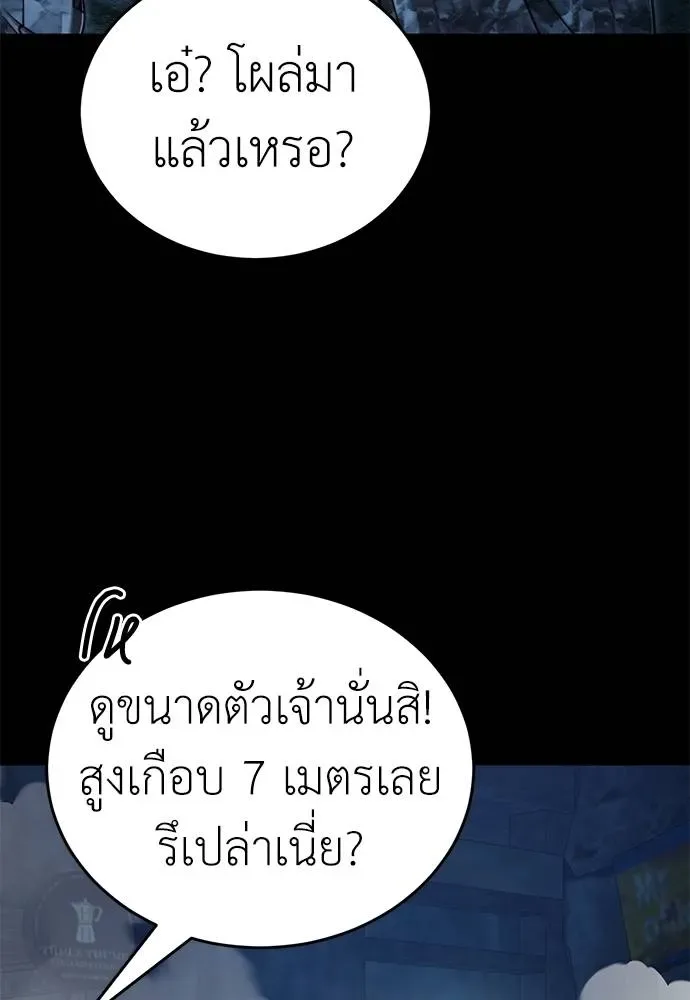 Reincarnation Path of The Underworld King ยอมรา ผู้พิพากษาจากนรก ตอนที่ 70 หน้า 140